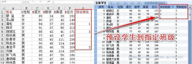 初中分班预设班级功能