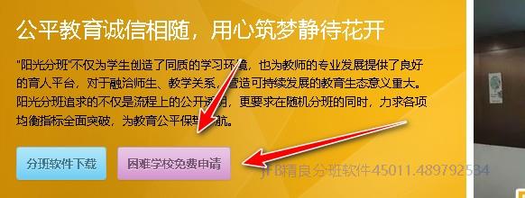 按成绩平行分班，精良分班软件注册码生成工具怎么用？