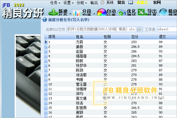 一文读懂教务老师如何对学生进行批量分班?